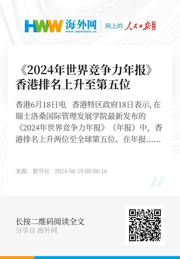 2024年香港正版资料大全｜经典解释落实