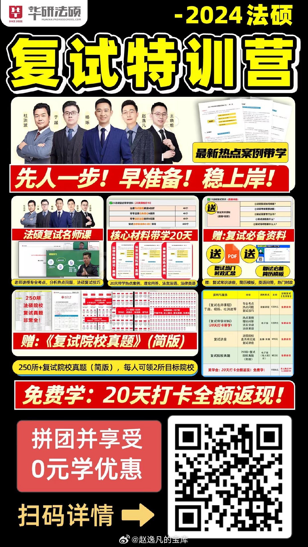 2024年新奥正版资料免费大全159期管家婆｜经典解释落实