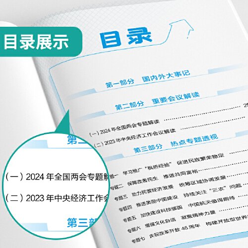 2024免费资料精准一码｜经典解释落实