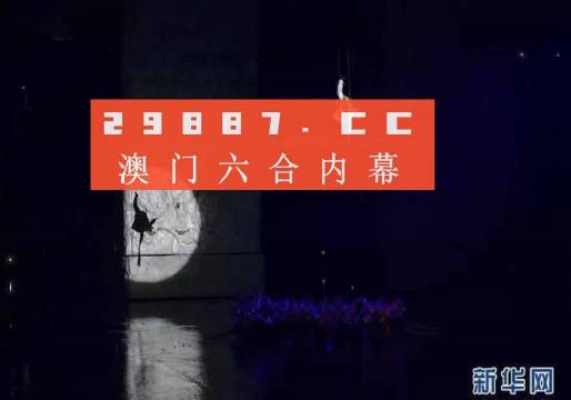 今晚澳门特马开奖结果｜经典解释落实