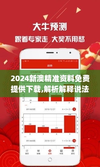 新澳精准资料免费提供安全吗｜经典解释落实