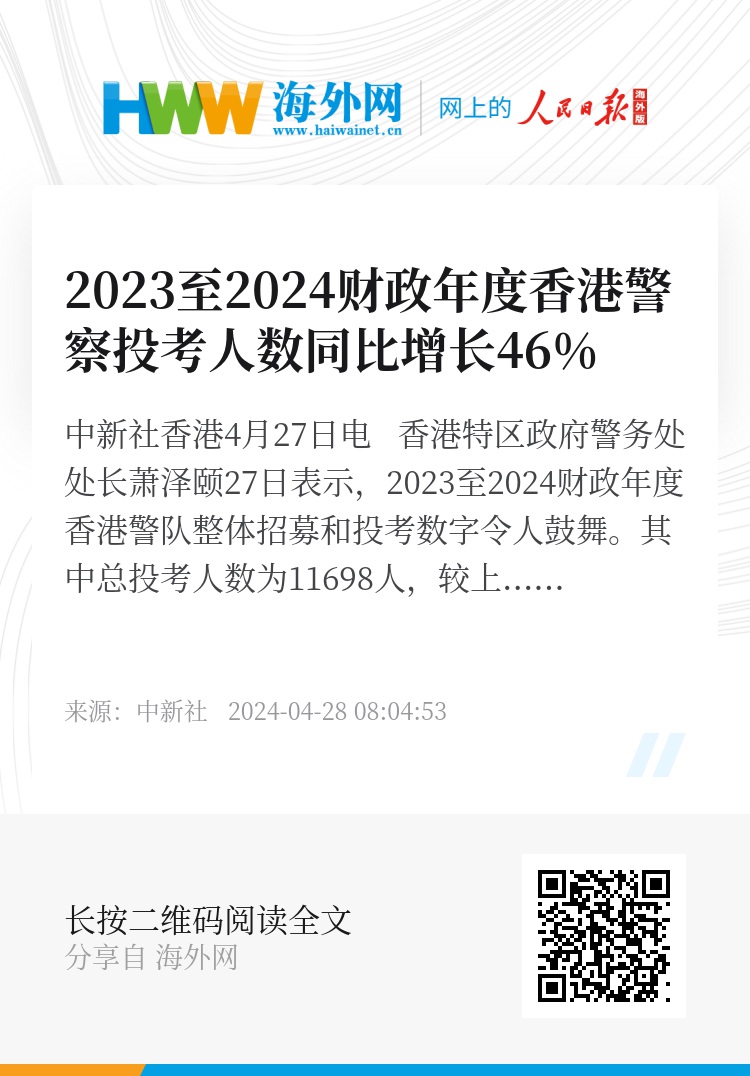 2024香港正版资料免费看｜经典解释落实