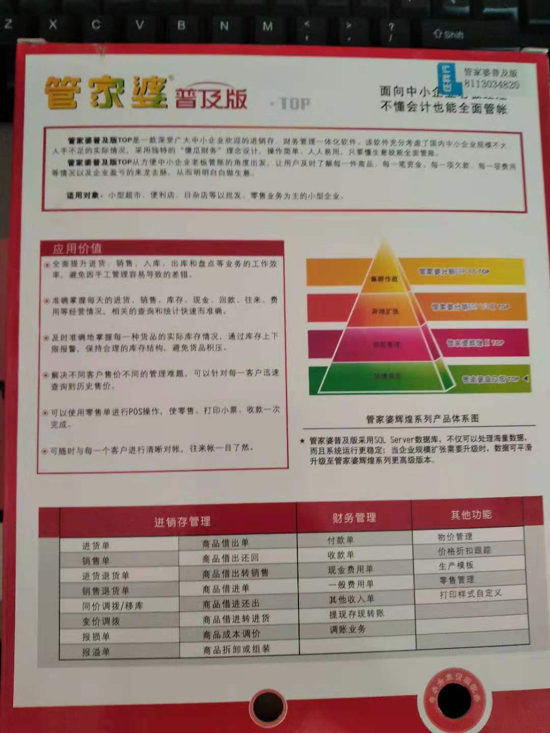 管家婆精准资料,二四六安全评估｜精选解释解析落实