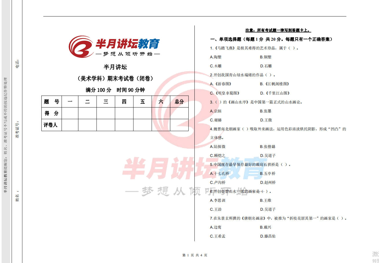 2024年新奥历史开奖结果｜词语释义解释落实