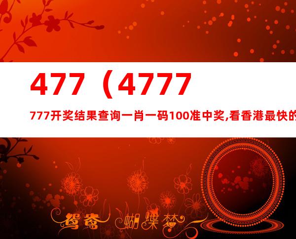 7777788888精准免费四肖｜词语释义解释落实