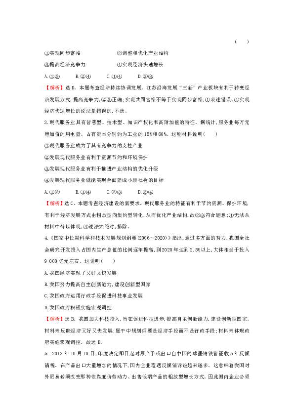 正版资料免费资料大全十点半｜最新答案解释落实