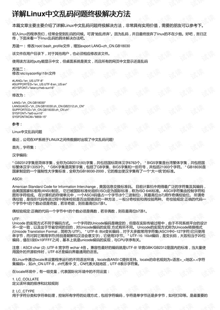 今晚澳门必中24码｜广泛的解释落实方法分析