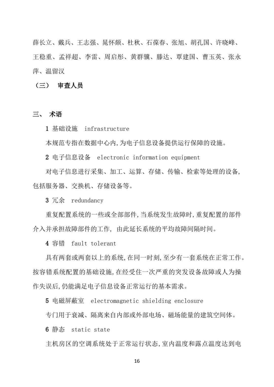 澳门一码一肖一待一中四不像｜全面数据应用分析