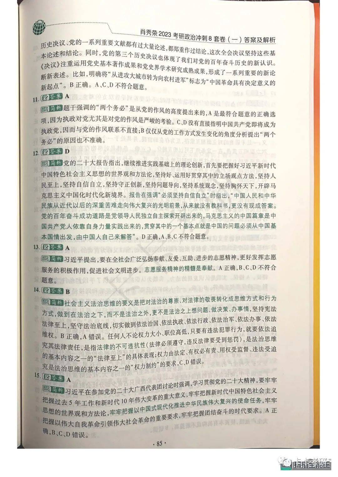 澳门一码一肖一恃一中240期｜最新答案解释落实