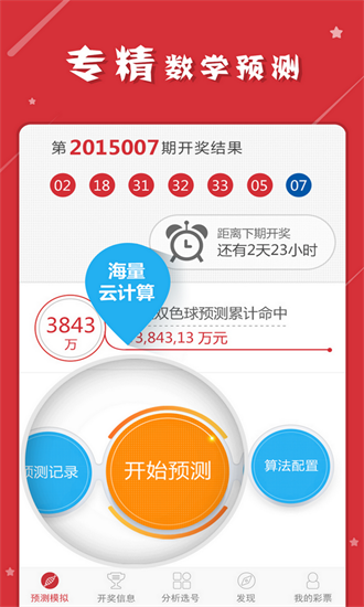 2024管家婆一码一肖资料｜全面数据应用分析