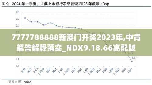 2024年新澳开奖结果｜最新答案解释落实