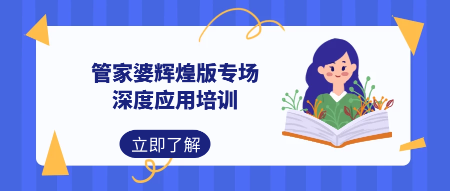 管家婆精准资料免费大全186期｜考试释义深度解读与落实