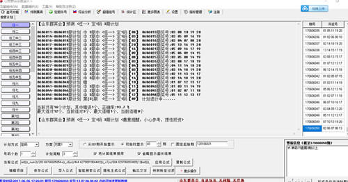 群英会最新开奖结果及其深远影响