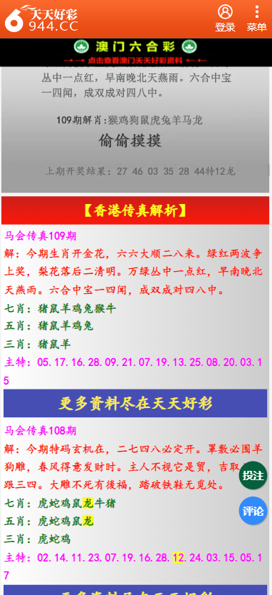 二四六天天彩资料大全网最新排期｜精选解释解析落实