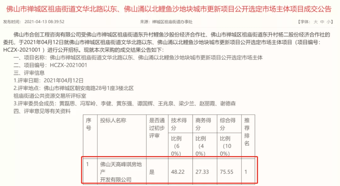 新澳门今晚开什么号码记录｜多元化方案执行策略