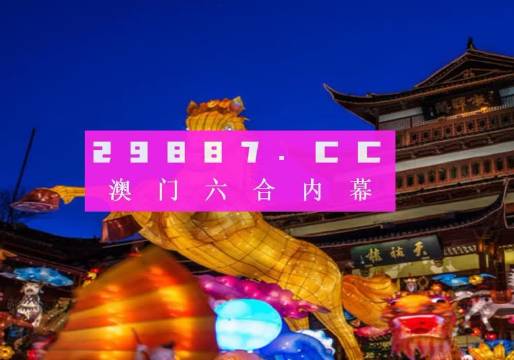 新澳门平特一肖100准｜全面数据应用分析