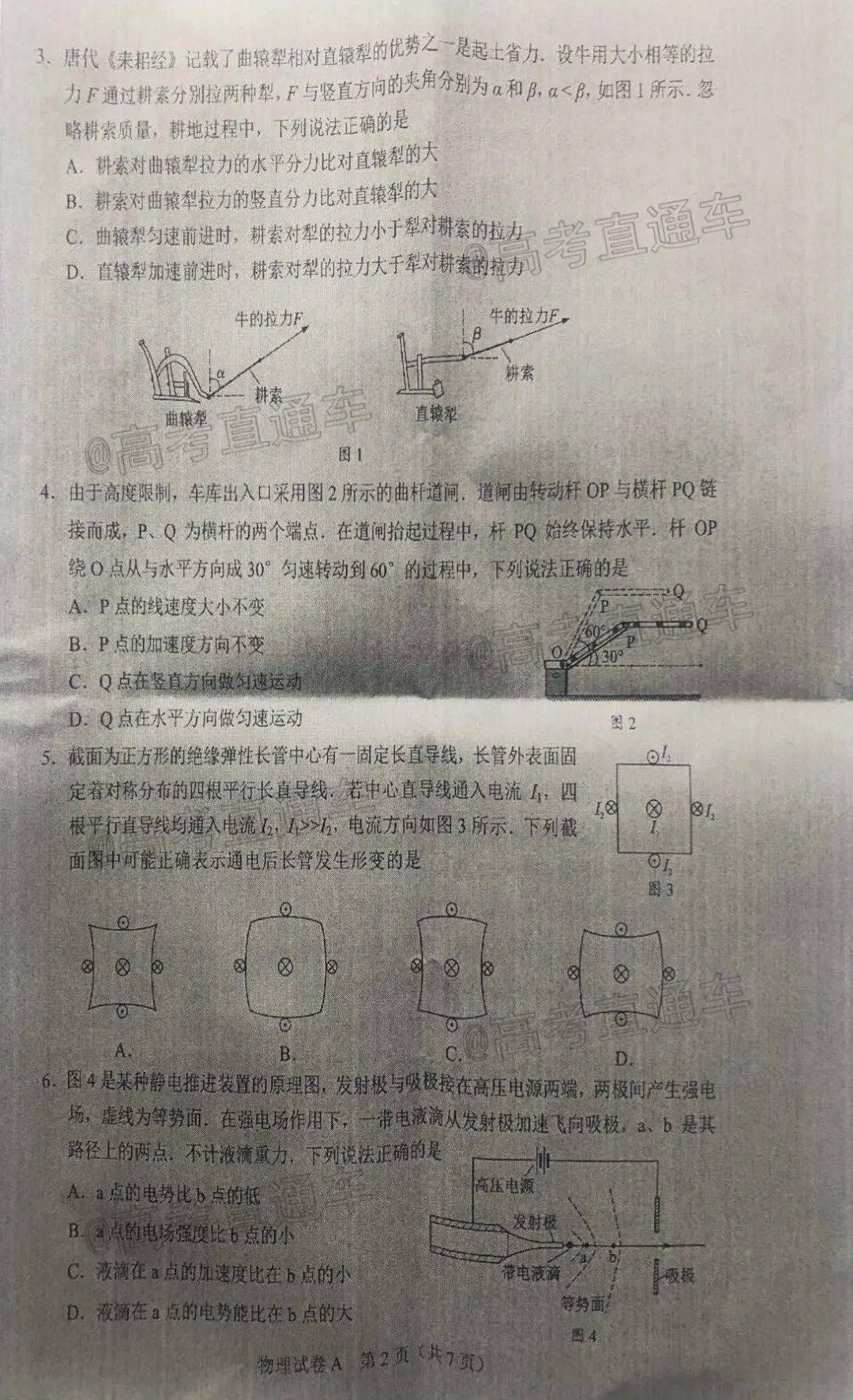 新澳2024年最新版资料｜最新答案解释落实