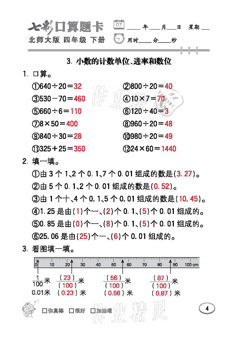 二四六天天彩944cc正版｜词语释义解释落实