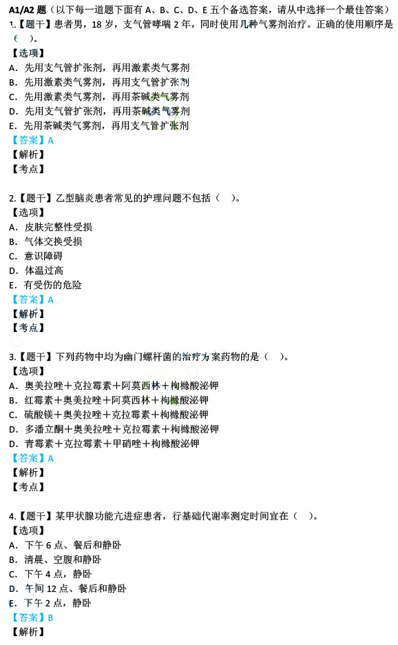 新澳正版资料免费大全｜精选解释解析落实