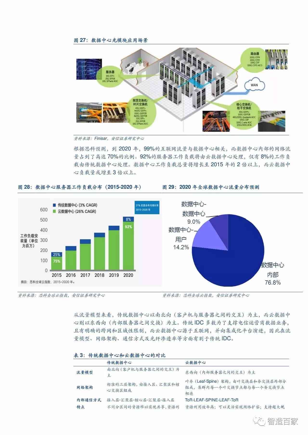 新澳今天晚上9点30分｜多元化方案执行策略