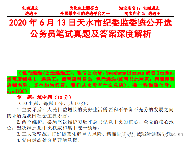 澳门最准的资料免费公开｜广泛的解释落实方法分析