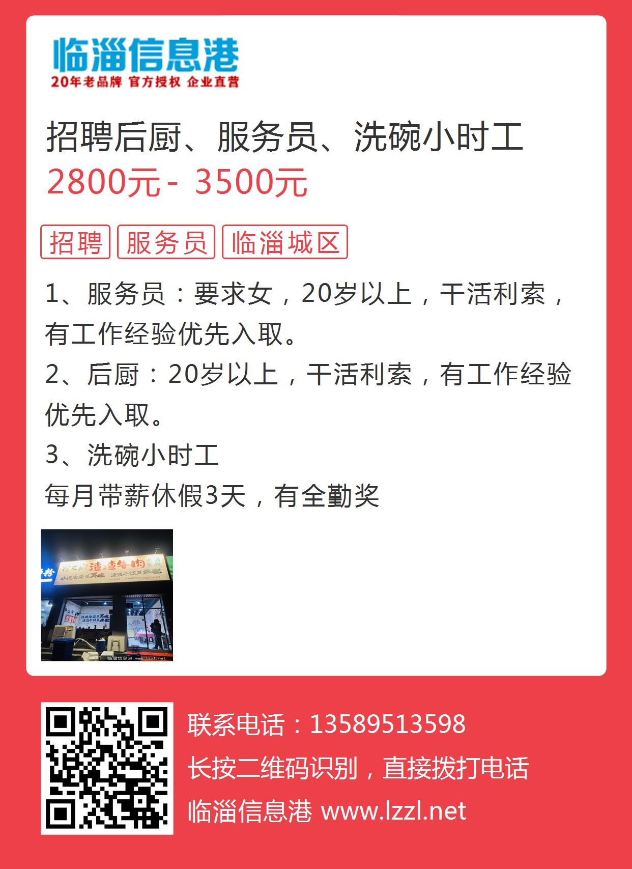 烟台保姆招聘信息更新与市场需求分析